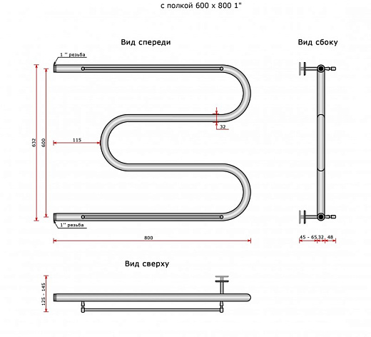 Полотенцесушитель Ростела М-образый ДУ-25 с полочкой 1' 60x80 см
